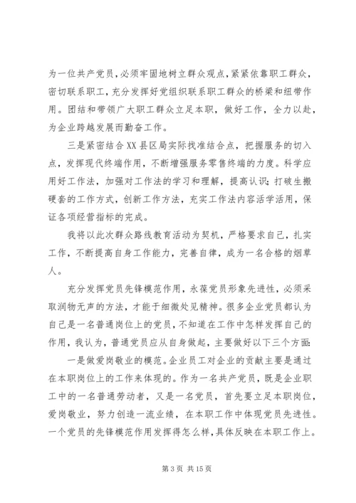 企业党员如何发挥先锋模范作用.docx