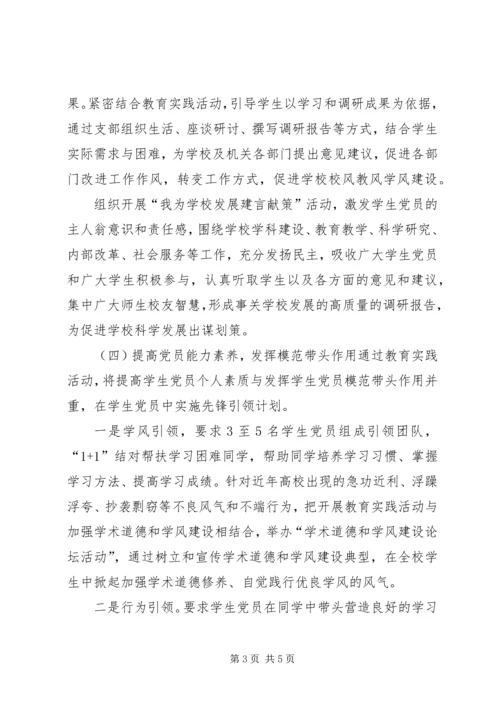 群众路线党课材料 (3).docx