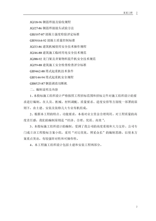 房建工程施工组织设计方案(DOC 53页).docx