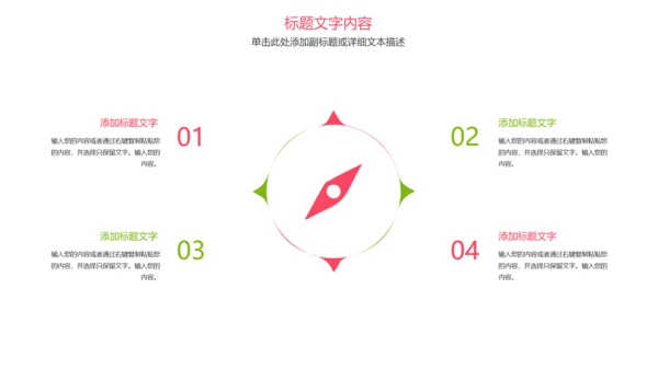 唯美清新甜品下午茶甜点马卡龙美食PPT模板
