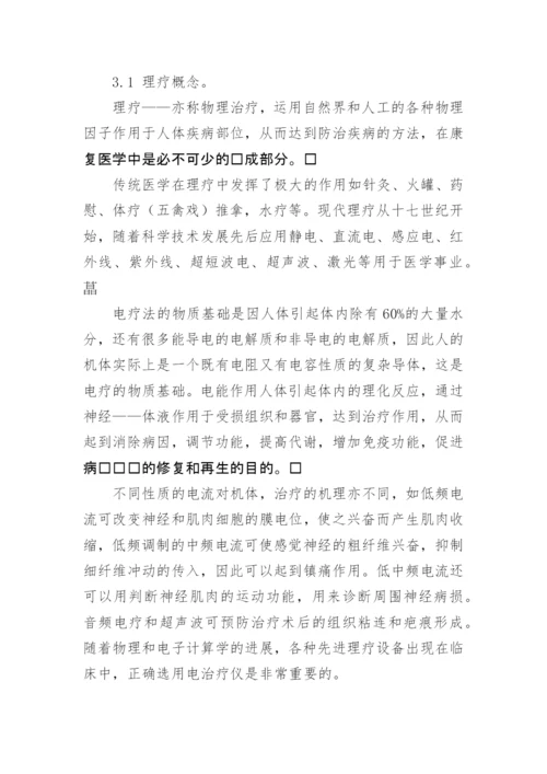 医学核心期刊论文发表-容易发表的医学核心期刊.docx
