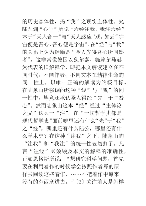 浅论文艺的客观性和主体性.docx