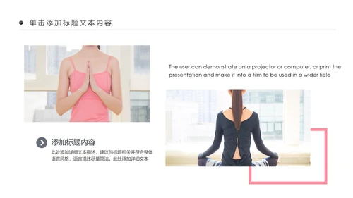 欧美杂志风清新健康瑜伽健身瑜伽运动孕妇瑜伽PPT模板