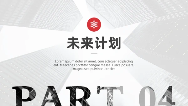 稳重商务风工作年终总结报告通用PPT模板