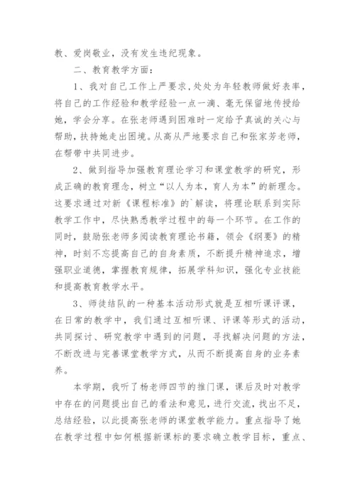 培养青年教师工作总结.docx