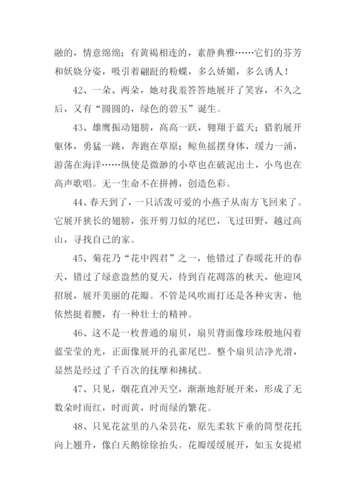 展开的近义词.docx