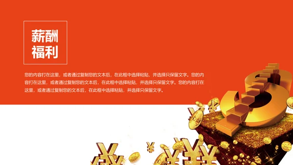 企业公司招聘会寻找千里马通用PPT
