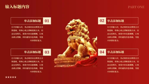 红色党政风回溯历史续初心九秩耕耘庆华章PPT模板