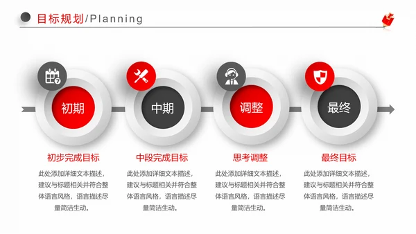 红黑微立体职场应聘求职个人简历岗位竞聘ppt模板