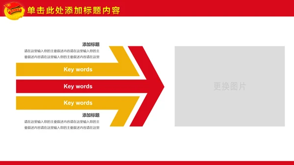 精美大气中国共青团团委团课PPT模板