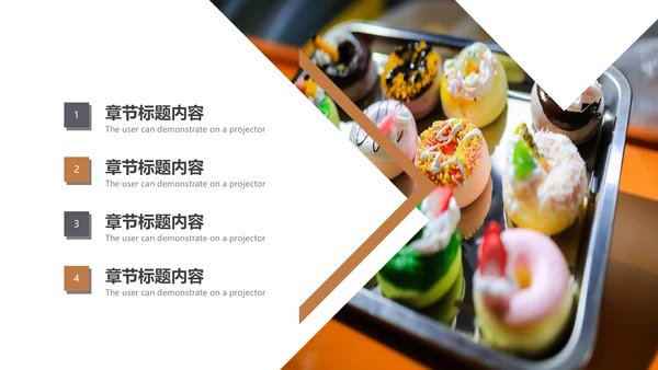 餐饮美食甜点咖啡休闲下午茶动态PPT模板