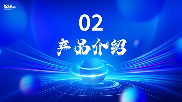 科技风畅享未来立体小球炫酷产品发布会发布仪式PPT
