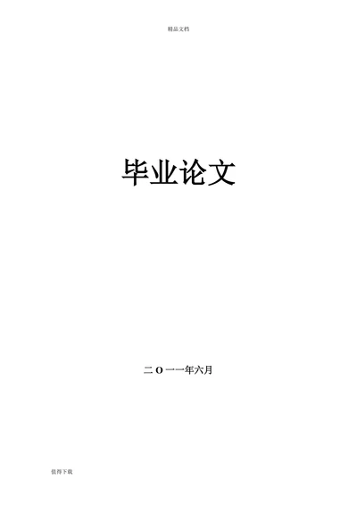 基于PLC船舶电站自动调频调载装置的设计