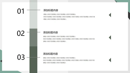 白色商务风行政职场商务礼仪培训PPT模板