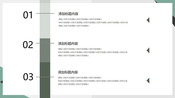 白色商务风行政职场商务礼仪培训PPT模板