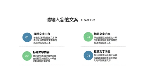 商务企业宣传手册汇报PPT模板