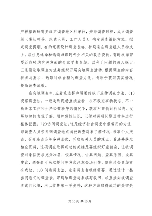 做好共青团工作的几点认识与思考 (3).docx