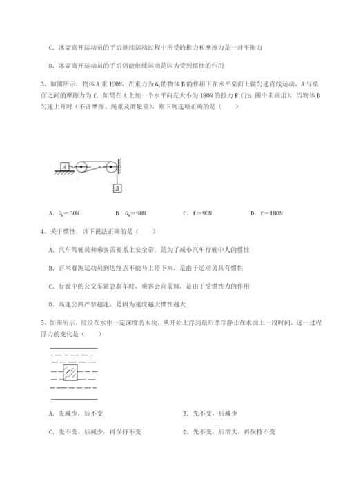 强化训练安徽合肥市庐江县二中物理八年级下册期末考试定向测试A卷（附答案详解）.docx