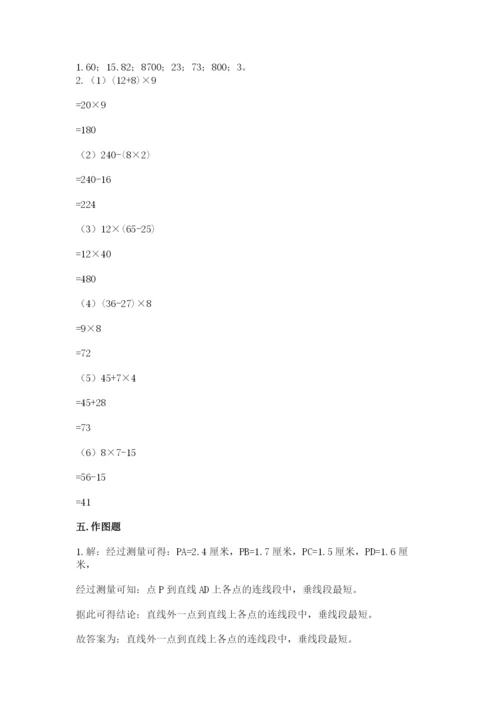 苏教版四年级上册数学期末测试卷带答案（考试直接用）.docx
