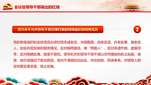 学习贯彻十八届六中全会精神动态PPT模板