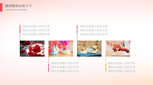 生日会宴寿诞生日快乐百天周岁PPT模板