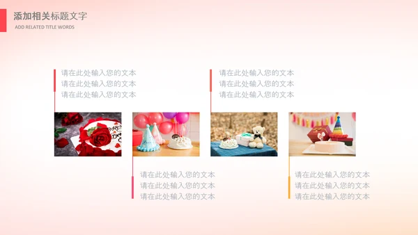 生日会宴寿诞生日快乐百天周岁PPT模板