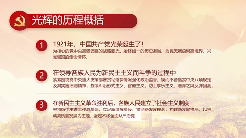 红色大气宪法宣传工作总结PPT