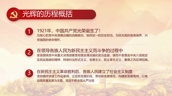 红色大气宪法宣传工作总结PPT