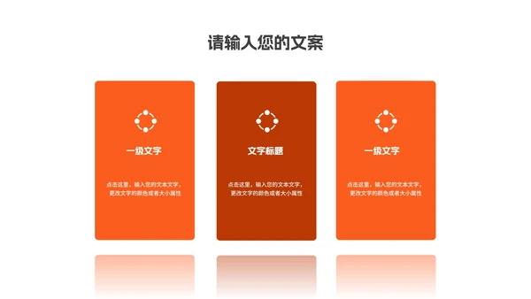 简约风橘色会计专业论文答辩汇报PPT模板