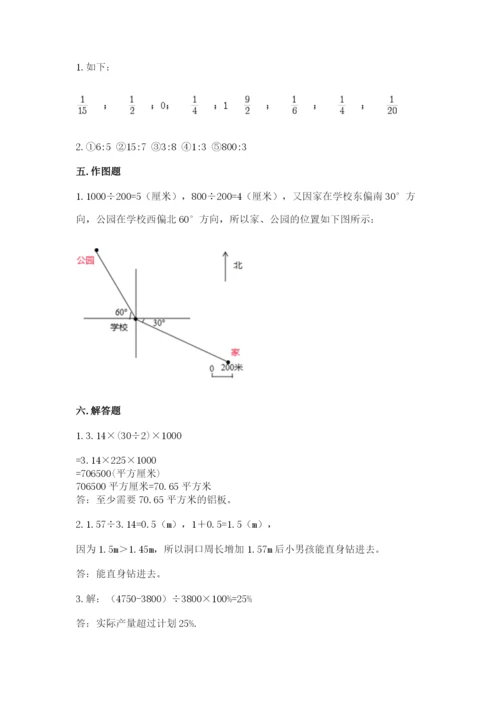 2022六年级上册数学期末测试卷及参考答案1套.docx