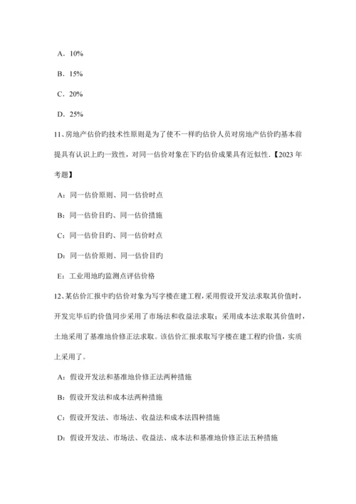 2023年吉林省房地产估价师制度与政策计算建筑面积的有关规定考试题.docx