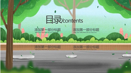 庆祝五一劳动最光荣总工会劳动节表彰PPT模板