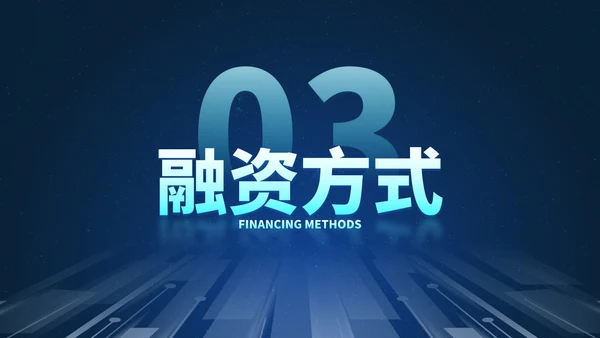 高级未来科技风互联网创新创业计划大赛PPT模板