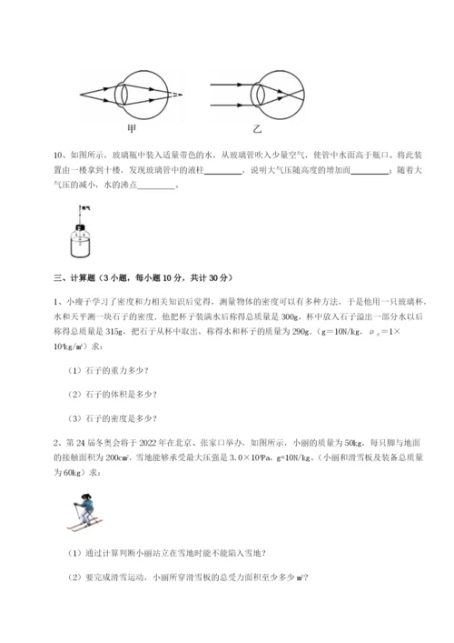 强化训练安徽合肥市庐江县二中物理八年级下册期末考试同步测评试题（解析卷）.docx