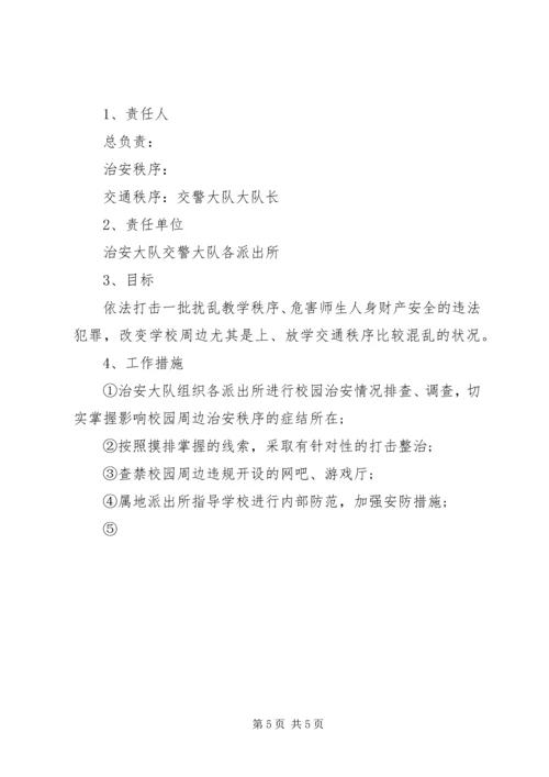 公安局创先争优承诺书.docx