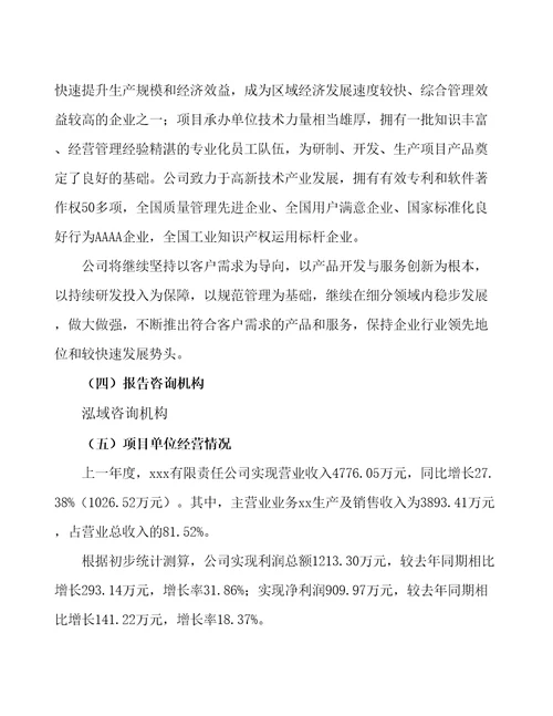 兴国县项目可行性研究报告参考范文分析