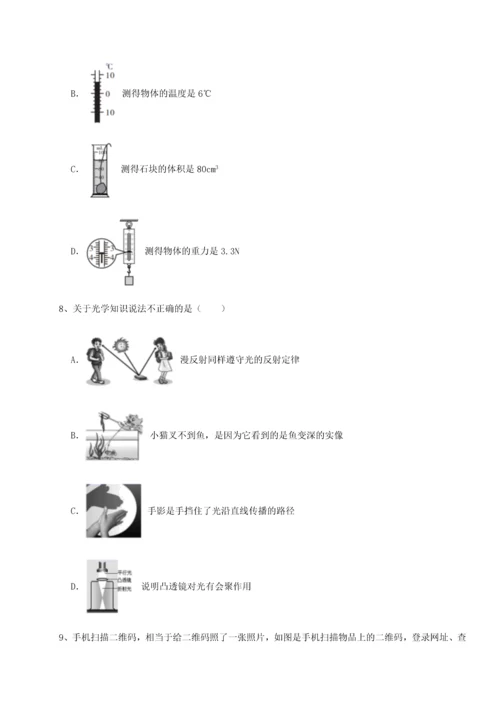 第二次月考滚动检测卷-陕西延安市实验中学物理八年级下册期末考试专项练习B卷（详解版）.docx