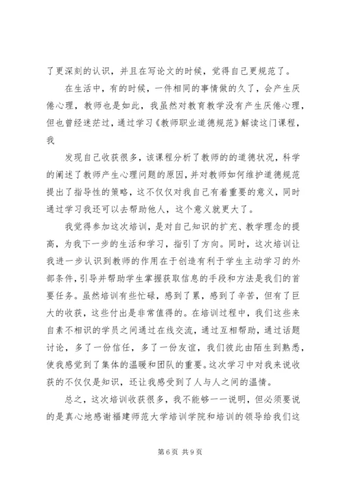 优秀学员主要事迹介绍.docx