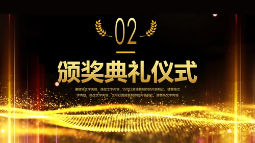 最美教师教师节颁奖典礼老师节颁奖晚会PPT