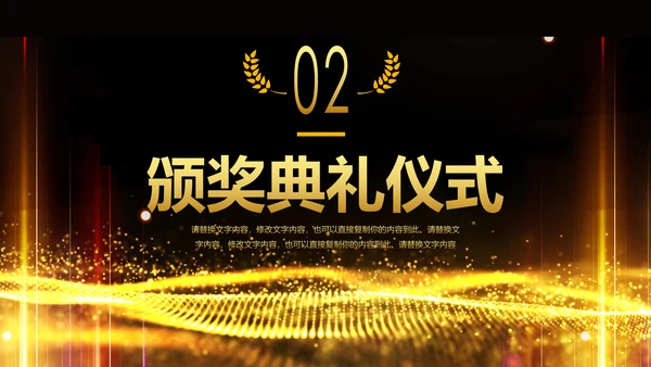 最美教师教师节颁奖典礼老师节颁奖晚会PPT