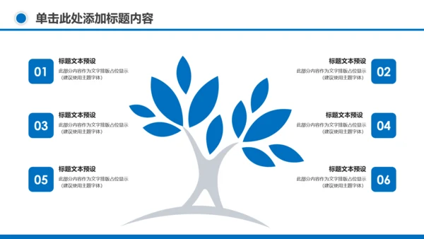 游泳健身运动招生培训宣传动态PPT模板