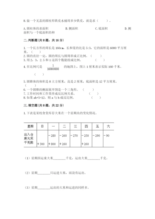 北京版小学六年级下册数学期末综合素养测试卷含答案【轻巧夺冠】.docx