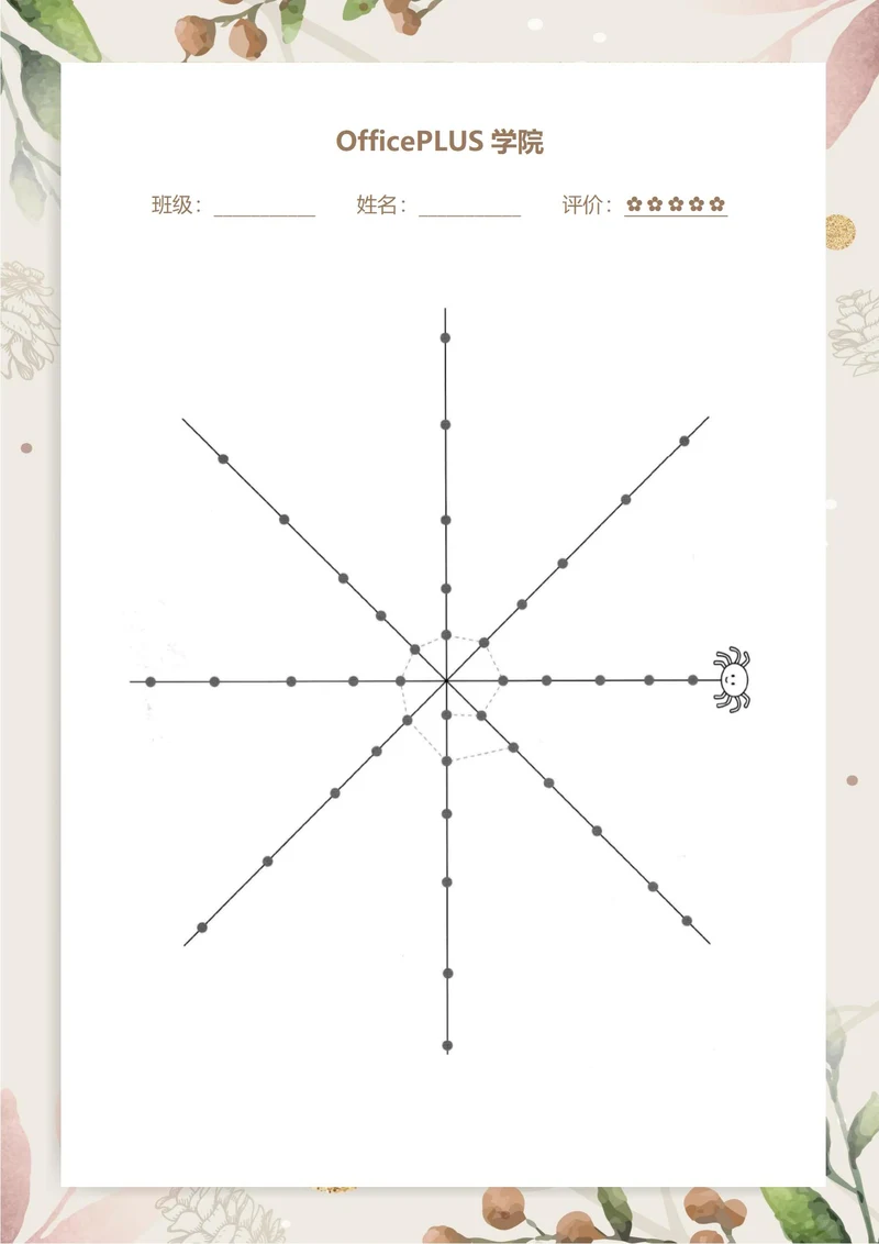 控笔练习彩色连图案稿纸33