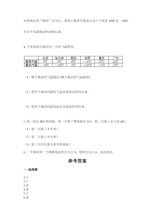 山西省小升初数学期末测试卷及答案1套.docx