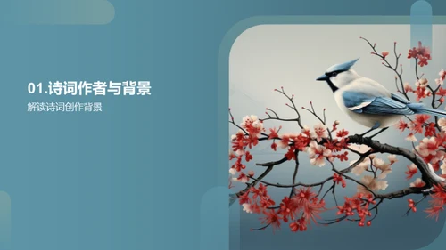 赏析古诗词
