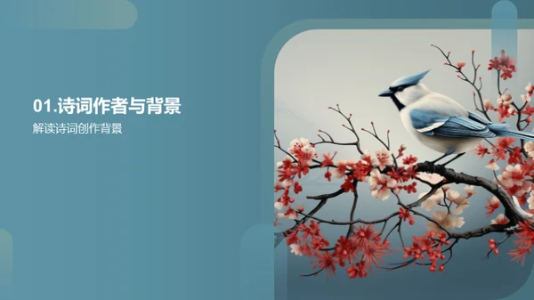 赏析古诗词