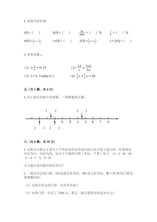 四川省【小升初】2023年小升初数学试卷附答案（黄金题型）.docx