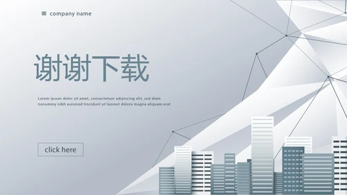 建筑装饰工程公司PPT动态模板