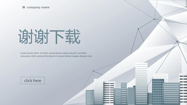 建筑装饰工程公司PPT动态模板