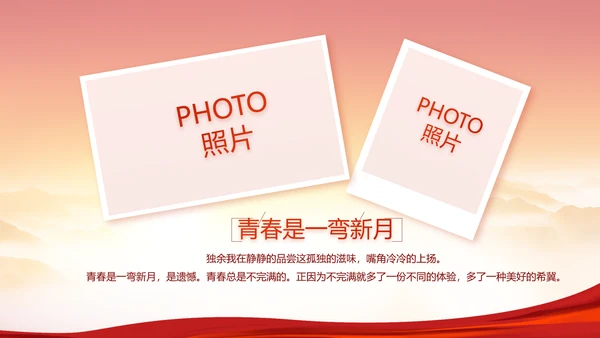 建党100周年大会七一讲话ppt党课